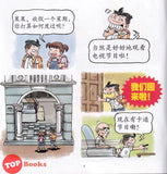 [TOPBOOKS PINKO Comic] Mini Ge Mei Lia Wu Ya Fan Bu 乌亚凡布