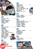 [TOPBOOKS PINKO Comic] Ge Mei Lia Man Hua Yan Yu 2 漫画谚语 2 (2024)