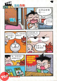 [TOPBOOKS UPH Comic] Ge Mei Lia Huang Wu wang Shi 荒屋往事