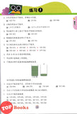 [TOPBOOKS Tunas Pelangi] Get Ready UASA Matematik Tahun 5 五年级预习本 数学5 (2026)