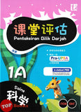 [TOPBOOKS Tunas Pelangi] Pentaksiran Bilik Darjah Sains Tahun 1A SJKC KSSR Semakan 课堂评估 科学 1A年级 (2025)