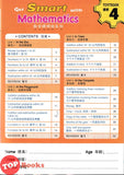[TOPBOOKS Kohwai Kids] Get Smart With Mathematics Textbook 4 Shu Xue Jing Ming Ban Xi Lie 数学精明班系列 课本4 KSPK