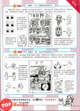 [TOPBOOKS UPH Comic] Ge Mei Lia Wo Shi Guo Dong Er 我是过动儿
