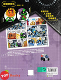 [TOPBOOKS Apple Comic] Zhi Wu Da Zhan Jiang Shi Ji Qi Ren Man Hua Ke Ji Le Yuan Da Chuang Guan 24 植物僵尸2 机器人漫画 科技乐园大闯关 (2025)