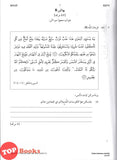 [TOPBOOKS Mahir] Koleksi Kertas Percubaan SPM SBP Pendidikan Al-Quran & Al-Sunnah KSSM (2026)
