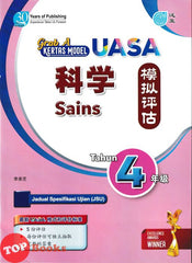 [TOPBOOKS Pan Asia] Grab A Kertas Model UASA Sains Tahun 4 模拟评估 科学 4 年级 (2025)