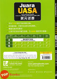[TOPBOOKS Tunas Pelangi] Juara UASA JSU Matematik Tahun 5 状元试卷 数学5年级 (2026)