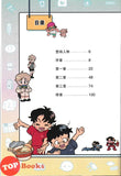 [TOPBOOKS Apple Comic] 爆爆超人的无人便利店英雄:神秘的无人便利店 (2026)