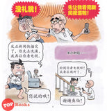 [TOPBOOKS PINKO Comic] Mini Ge Mei Lia Wu Ya Fan Bu 乌亚凡布