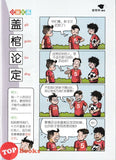 [TOPBOOKS UPH Comic] Ge Mei Lia Yong Bao Ren Wu 哥妹俩 哥妹俩 拥抱任务 (2025)
