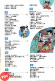 [TOPBOOKS PINKO Comic] Ge Mei Lia Man Hua Yan Yu 2 漫画谚语 2 (2024)