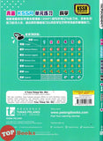 [TOPBOOKS Tunas Pelangi] Praktis Topikal KSSR UASA Sains Tahun 4 SJKC 青苗 KSSR 单元练习 科学4年级 (2026)