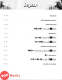 [TOPBOOKS Ilmu Bakti] Modul Aktiviti Strategi A+ Bahasa Arab Tingkatan 3 KSSM (2025)