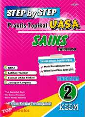 [TOPBOOKS Cemerlang] Step By Step Praktis Topikal UASA Sains Tingkatan 2 KSSM Dwibahasa (2026)