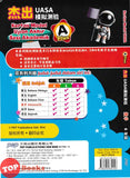 [TOPBOOKS PEP] Kertas Model UASA A Plus Matematik Tahun 6 KSSR Semakan 杰出 UASA模拟测验 数学 6年级 (2025)