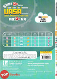 [TOPBOOKS Tunas Pelangi] Skor A+ dalam UASA JSU Matematik Tahun 6 SJKC 特优 A+ 系列 数学 6年级 (2025)