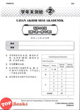 [TOPBOOKS Cemerlang] Spot On Kertas Model UASA SJKC Sains Tahun 5 KSSR Semakan 精准UASA模拟测验 科学 5年级 (2026)