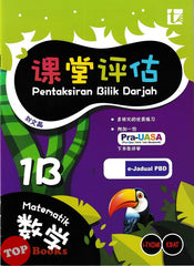 [TOPBOOKS Tunas Pelangi] Pentaksiran Bilik Darjah Matematik Tahun 1B SJKC 课堂评估 数学 1B年级 (2025)