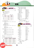 [TOPBOOKS Tunas Pelangi] Get Ready UASA Matematik Tahun 5 五年级预习本 数学5 (2026)
