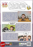 [TOPBOOKS UPH Comic] Ge Mei Lia Xi Guang Zi Lu 习惯自律