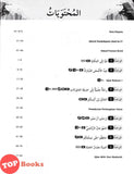 [TOPBOOKS Ilmu Bakti] Modul Aktiviti Strategi A+ Bahasa Arab Tingkatan 2 KSSM (2025)