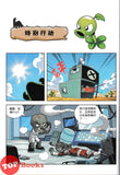 [TOPBOOKS Apple Comic] Zhi Wu Da Zhan Jiang Shi Kong Long Man Hua 51 Gong Fu Xiao Zi 植物大战僵尸2 恐龙漫画 功夫小子 (2025)