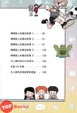 [TOPBOOKS Apple Comic] 爆爆超人的无人便利店英雄:神秘的无人便利店 (2026)
