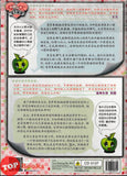 [TOPBOOKS UPH Comic] Ge Mei Lia Yi Fen xin Yi Xia 一份心意下