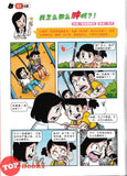 [TOPBOOKS UPH Comic] Ge Mei Lia Yong Bao Ren Wu 哥妹俩 哥妹俩 拥抱任务 (2025)