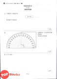 [TOPBOOKS Tunas Pelangi] Juara UASA JSU Matematik Tahun 5 状元试卷 数学5年级 (2026)