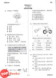 [TOPBOOKS Cemerlang] Spot On Kertas Model UASA SJKC Sains Tahun 5 KSSR Semakan 精准UASA模拟测验 科学 5年级 (2026)