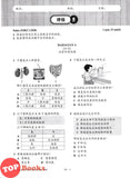[TOPBOOKS Pan Asia] Grab A Kertas Model UASA Sains Tahun 4 模拟评估 科学 4 年级 (2025)