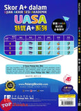 [TOPBOOKS Tunas Pelangi] Skor A+ dalam UASA Sains Tahun 5 SJKC 特优 A+ 系列 科学5年级 (2024)
