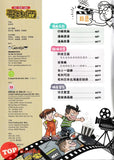 [TOPBOOKS UPH Comic] Ge Mei Lia Xi Guang Zi Lu 习惯自律