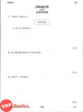[TOPBOOKS PEP] Kertas Model UASA A Plus Matematik Tahun 6 KSSR Semakan 杰出 UASA模拟测验 数学 6年级 (2025)