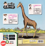 [TOPBOOKS PINKO Comic] Mini Ge Mei Lia Pei Zai Ni Zuo You 陪在你左右