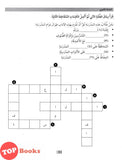 [TOPBOOKS Ilmu Bakti] Modul Aktiviti Strategi A+ Bahasa Arab Tingkatan 3 KSSM (2025)
