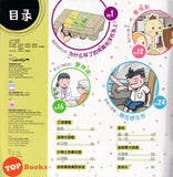 [TOPBOOKS PINKO Comic] Mini Ge Mei Lia Pei Zai Ni Zuo You 陪在你左右