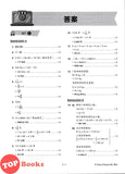 [TOPBOOKS Tunas Pelangi] Juara UASA JSU Matematik Tahun 5 状元试卷 数学5年级 (2026)