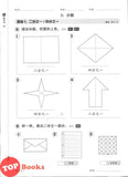 [TOPBOOKS Tunas Pelangi] Pentaksiran Bilik Darjah Matematik Tahun 1B SJKC 课堂评估 数学 1B年级 (2025)