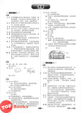 [TOPBOOKS Cemerlang] Spot On Kertas Model UASA SJKC Sains Tahun 5 KSSR Semakan 精准UASA模拟测验 科学 5年级 (2026)
