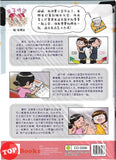 [TOPBOOKS UPH Comic] Ge Mei Lia Cha Dui Zi Si Wen Ming Pai Dui 哥妹俩 哥妹俩 插队自私文明排队 (2025)