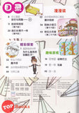 [TOPBOOKS PINKO Comic] Mini Ge Mei Lia Tang Yi Xian Jing 钳贤线经