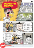 [TOPBOOKS UPH Comic] Ge Mei Lia Xi Guang Zi Lu 习惯自律