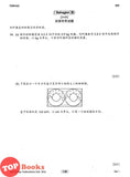 [TOPBOOKS PEP] Kertas Model UASA A Plus Matematik Tahun 6 KSSR Semakan 杰出 UASA模拟测验 数学 6年级 (2025)