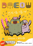 [TOPBOOKS PINKO Comic] Kong Long Miao Miao Jiao DMEOW :恐龙喵喵叫 (2026)