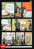 [TOPBOOKS UPH Comic] Ge Mei Lia Yi Fen xin Yi Xia 一份心意下