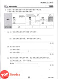 [TOPBOOKS Cemerlang] Inklusif UASA & JSU Sains Tahun 4 SJKC KSSR Semakan 满分备考单元测验 科学 4年级 (2025)