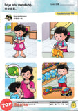 [TOPBOOKS Kohwai Kids] Pendidikan Moral Buku Bacaan 1 Dao De Jiao Yu 道德教育 课本1 KSPK