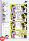 [TOPBOOKS UPH Comic] Ge Mei Lia Kuang Feng Bao Yu 狂风暴雨